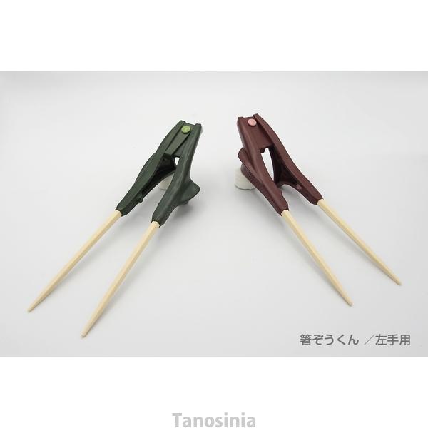 介助箸 箸ぞうくん Ⅱ ３本セット新品未使用 介護グッズ 介護箸 箸ぞうくん / S2 介護用品 食器 自助具 はし 箸 : タノシニア 介護用品