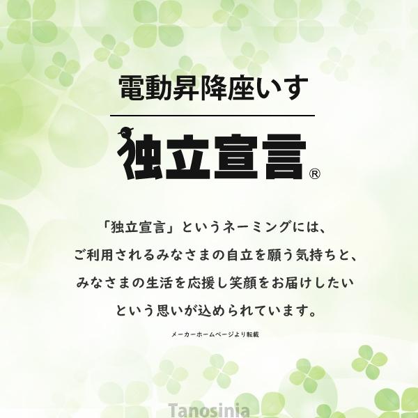 介護 電動 椅子 座椅子 昇降 肘付 立ち上がりやすい コンパクト 軽量