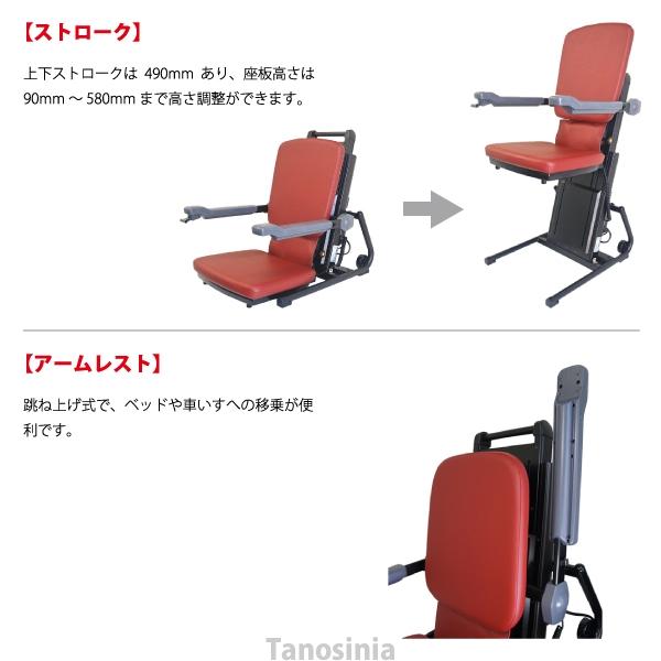 介護 電動 椅子 座椅子 昇降 肘付 立ち上がりやすい コンパクト 軽量