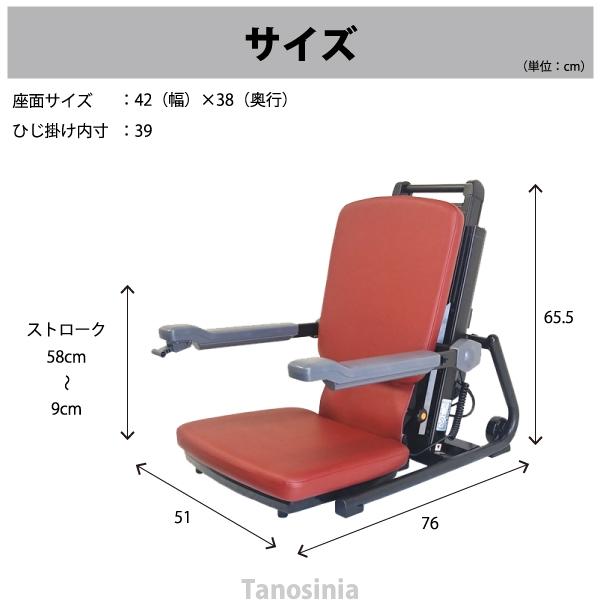 介護 電動 椅子 座椅子 昇降 肘付 立ち上がりやすい コンパクト 軽量