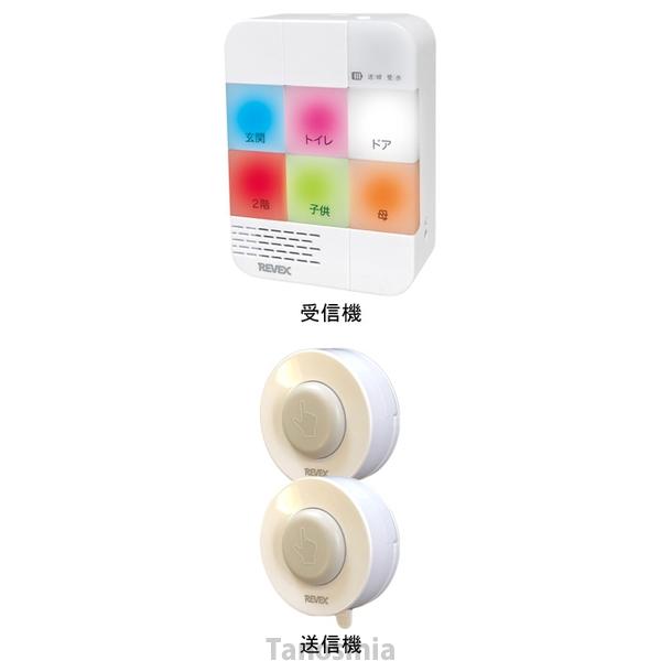 防水呼出ペンダントセット CX-09004 介護用品 防水 押しボタン