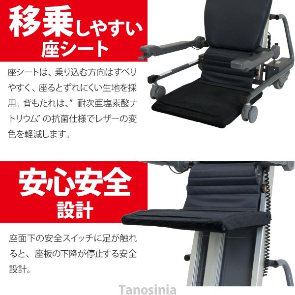 介護 電動 椅子 座椅子 昇降 肘付 立ち上がりやすい キャスター付き 低