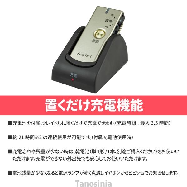 ポケット型集音器 フェミミ / VR-M700-N シャンパンゴールド ポケット型集音器 フェミミ / VR-M700-N シャンパンゴールド