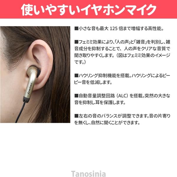 ポケット型集音器 フェミミ VR-M700-N 介護 高齢者 聞こえにくい 耳が遠い 補聴器 集音器 イヤホン スピーカー 便利グッズ 聴力補助器 薄型 軽量 おすすめ｜tanosinia｜06