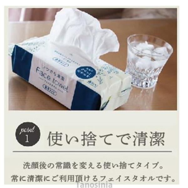 Nanoni ナノニ フェイスタオル 90枚入 タオル 使い捨て タオルシート