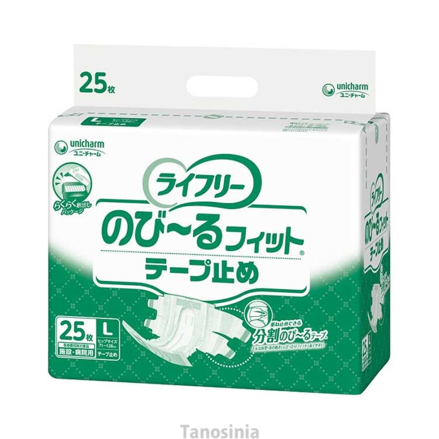 介護 おむつ オムツ 業務用 ライフリーのびーるフィットテープ止め L