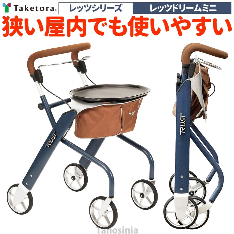 介護 高齢者 シルバーカー 歩行車 折りたたみ 室内用 屋内 コンパクト