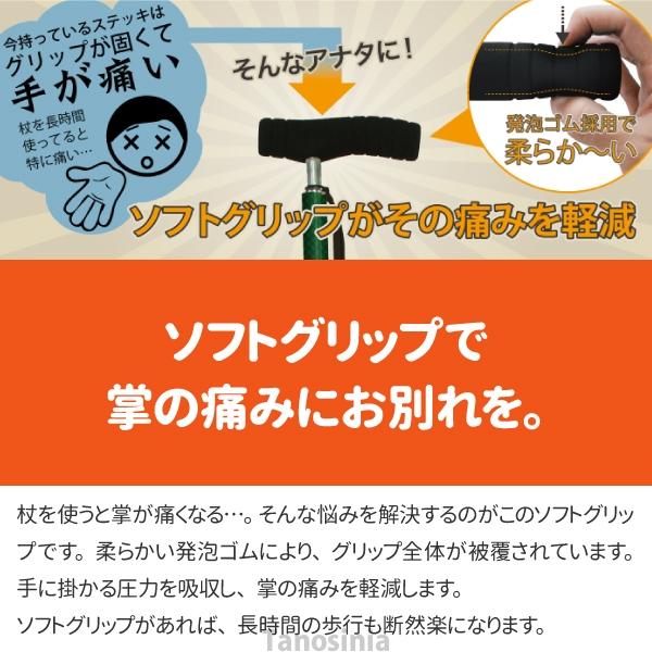 介護 伸縮杖 ソフトグリップ SOFT-GA シナノ 杖 手が痛くない 手に