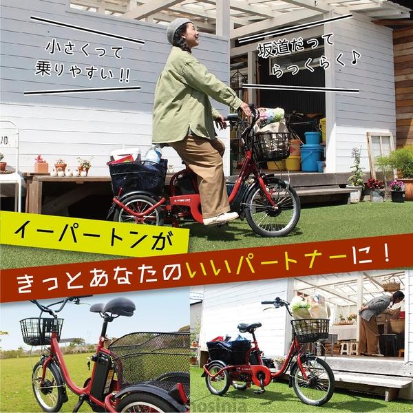 ミムゴ 電動自転車 三輪車 高齢者向け シニア 大人用 三輪 電動自転車
