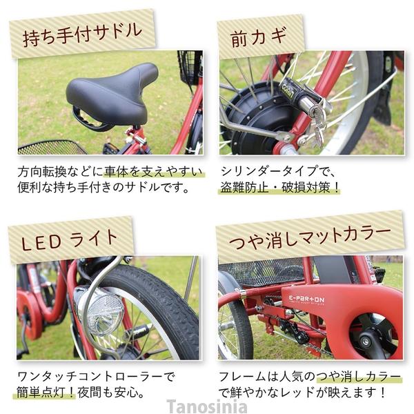 ミムゴ 電動自転車 三輪車 高齢者向け シニア 大人用 三輪 電動自転車