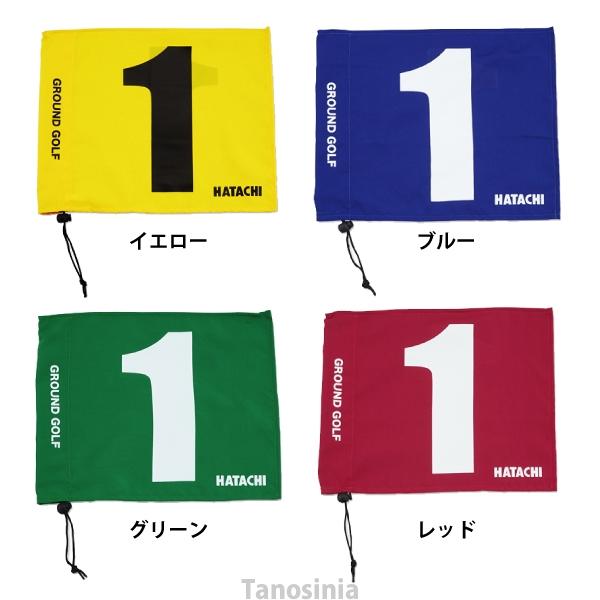 グラウンドゴルフ用品 8ホールセット2本継ポール BH1506 ハタチ HATACHI ハタチ グランドゴルフ セット ss-gg-ha_1