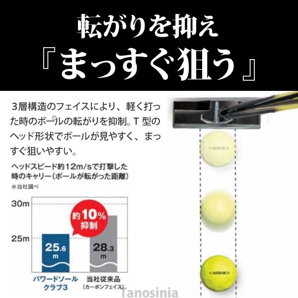 グラウンドゴルフクラブ ハタチ パワードソールクラブ3 BH2863 HATACHI グランドゴルフ用品 グラウンドゴルフクラブ グランドゴルフクラブ 人気 おすすめ｜tanosinia｜04