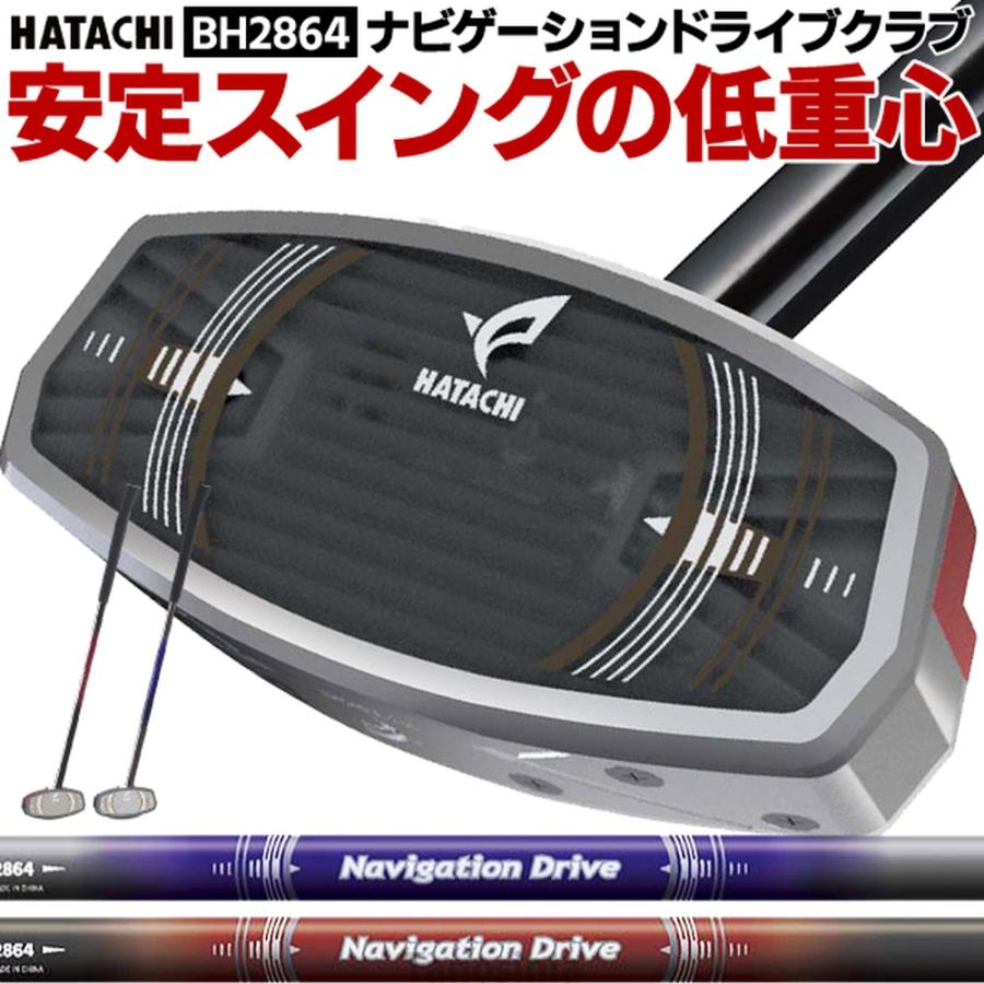 HATACHI（ハタチ） グラウンドゴルフ クラブ ナビゲーションドライブ