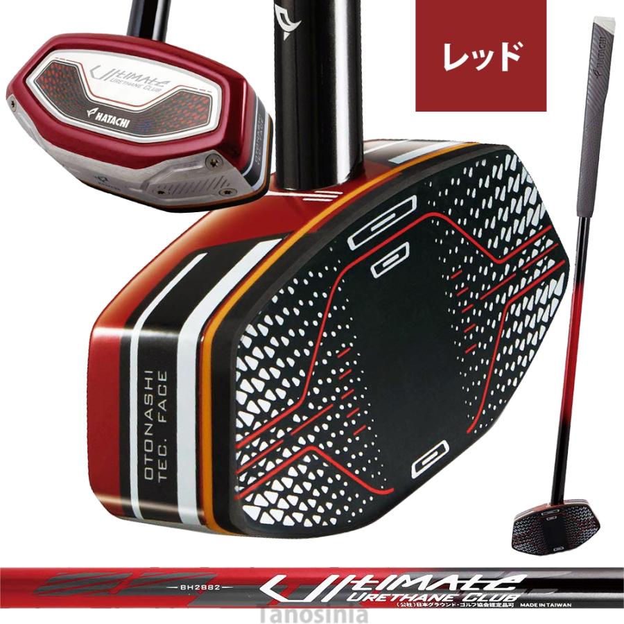 グラウンドゴルフ クラブ アルティメットウレタンクラブ2 BH2882  