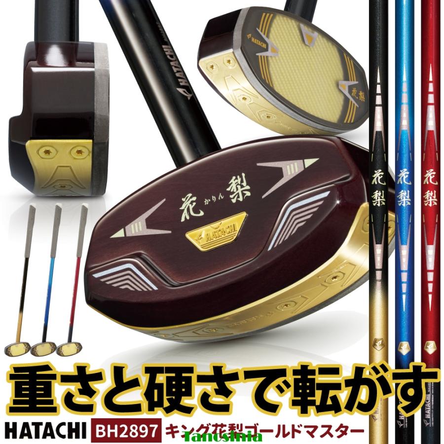 HATACHI（ハタチ） グラウンドゴルフ用品 グラウンドゴルフクラブ