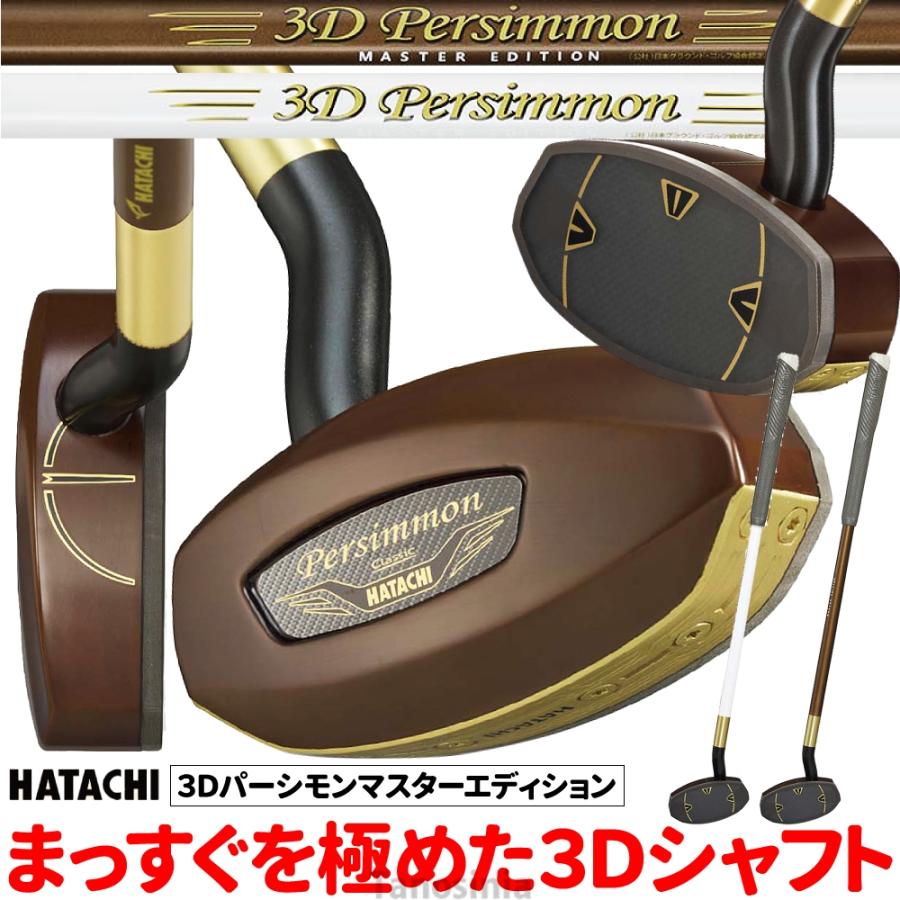 HATACHI（ハタチ） グラウンドゴルフ クラブ 道具 用具 用品 HATACHI