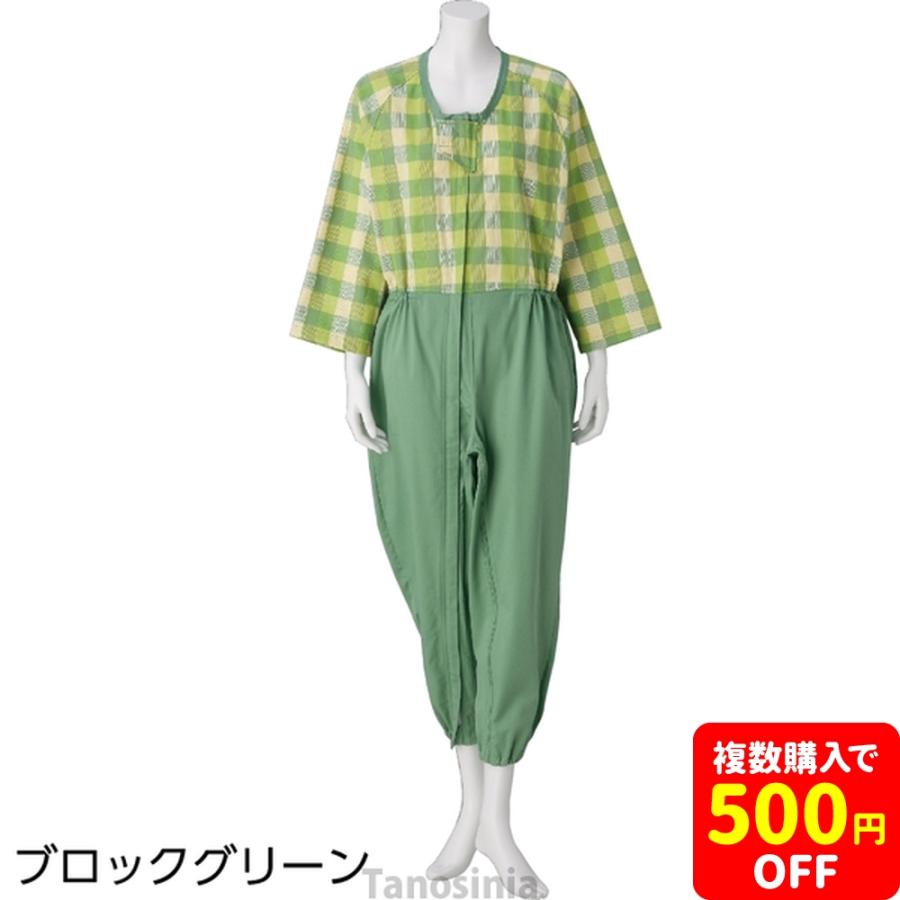 大人のロンバース つなぎ パジャマ Mサイズ グリーン 介護 【公式通販】