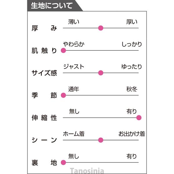 おしりスルッとのびのびワイドパンツ 婦人向け 女性用 レディース 2024 高齢者向け 春夏ファッション 60代 70代 80代 90代｜tanosinia｜07