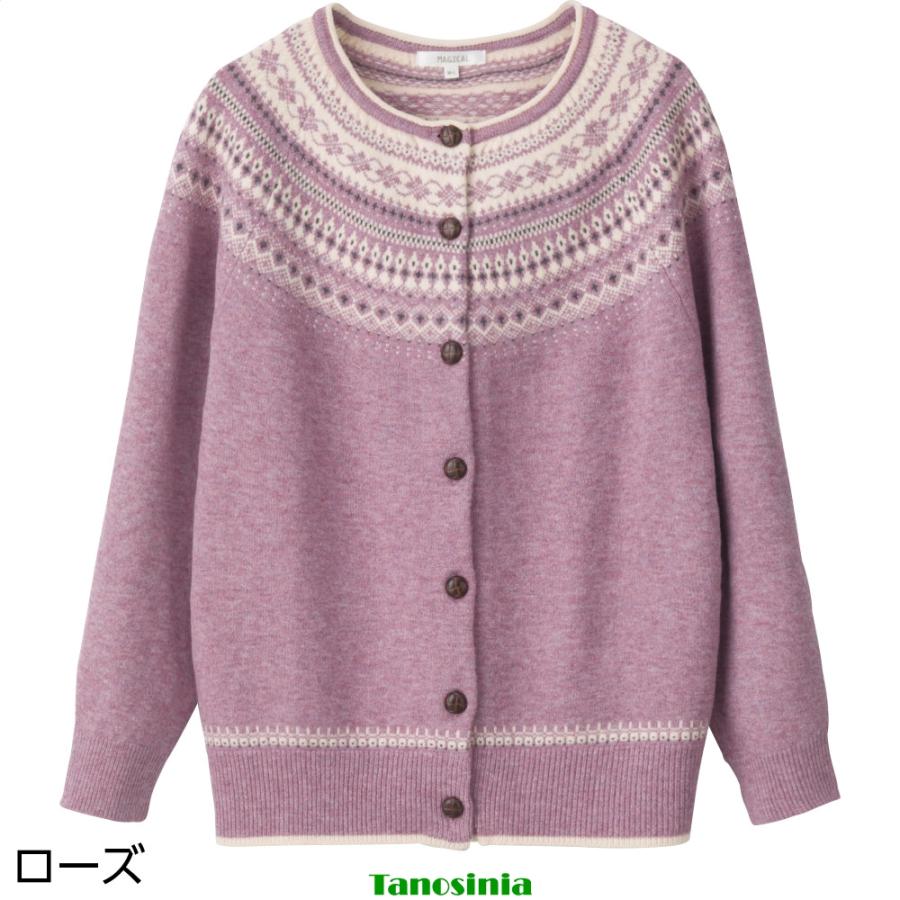 ノルディック柄ニットカーディガン 女性用 レディース 2025年 秋冬