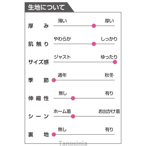 おしりスルッとカチオンパンツ 婦人向け 女性用 レディース 2024 高齢者向け 春夏ファッション 60代 70代 80代 90代｜tanosinia｜07