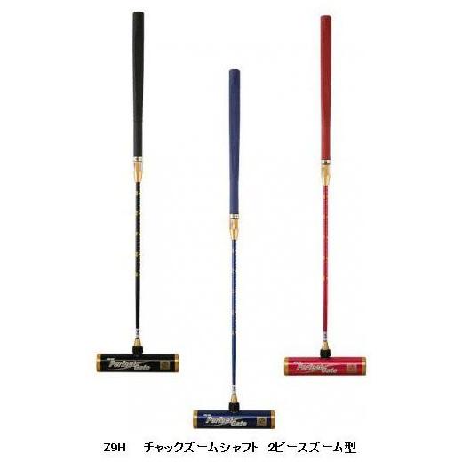 日本未発売 SALE 61%OFF ゲートボール グリップズームシャフト 2ピースズーム型 Jロック Z9H ニチヨー Gateball 3rdstones.com 3rdstones.com