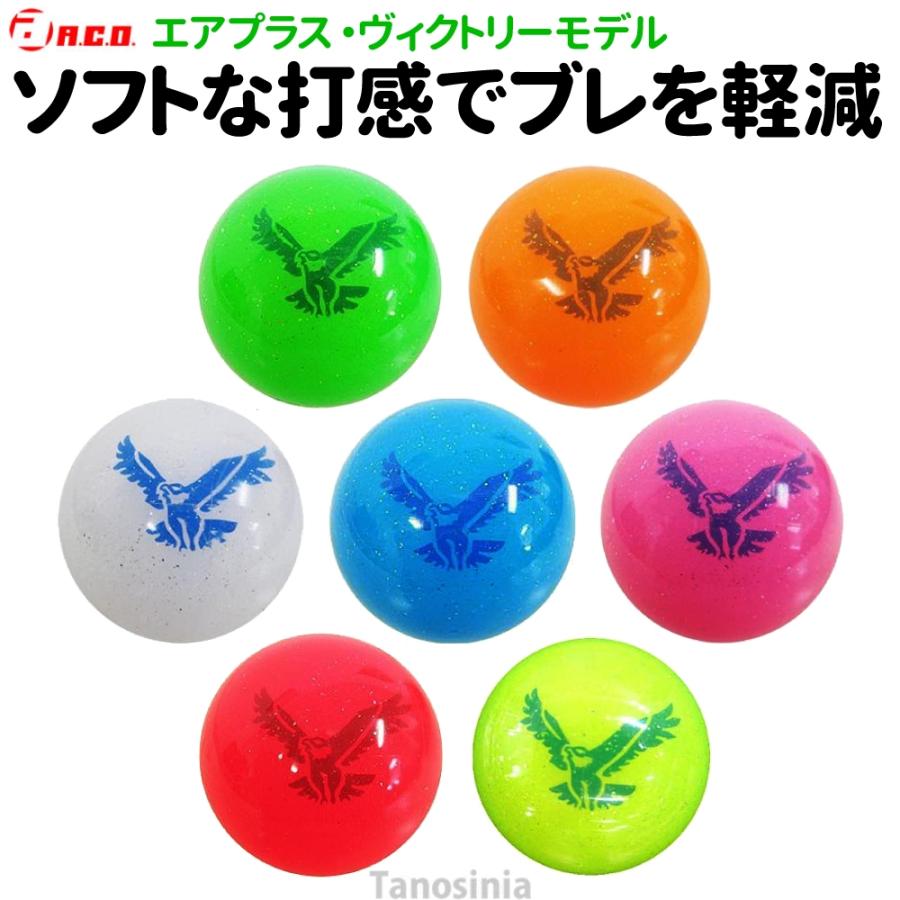 送料込 グラウンドゴルフ エアプラス ヴィクトリーモデル G 1000v 1個 グランドゴルフ エアープラスボール Hg G1000v 介護用品 健康スポーツタノシニア 通販 Yahoo ショッピング