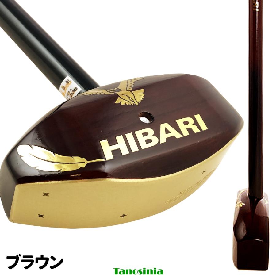 グラウンドゴルフ クラブ グランドゴルフクラブ ひばり ゴールドモデル