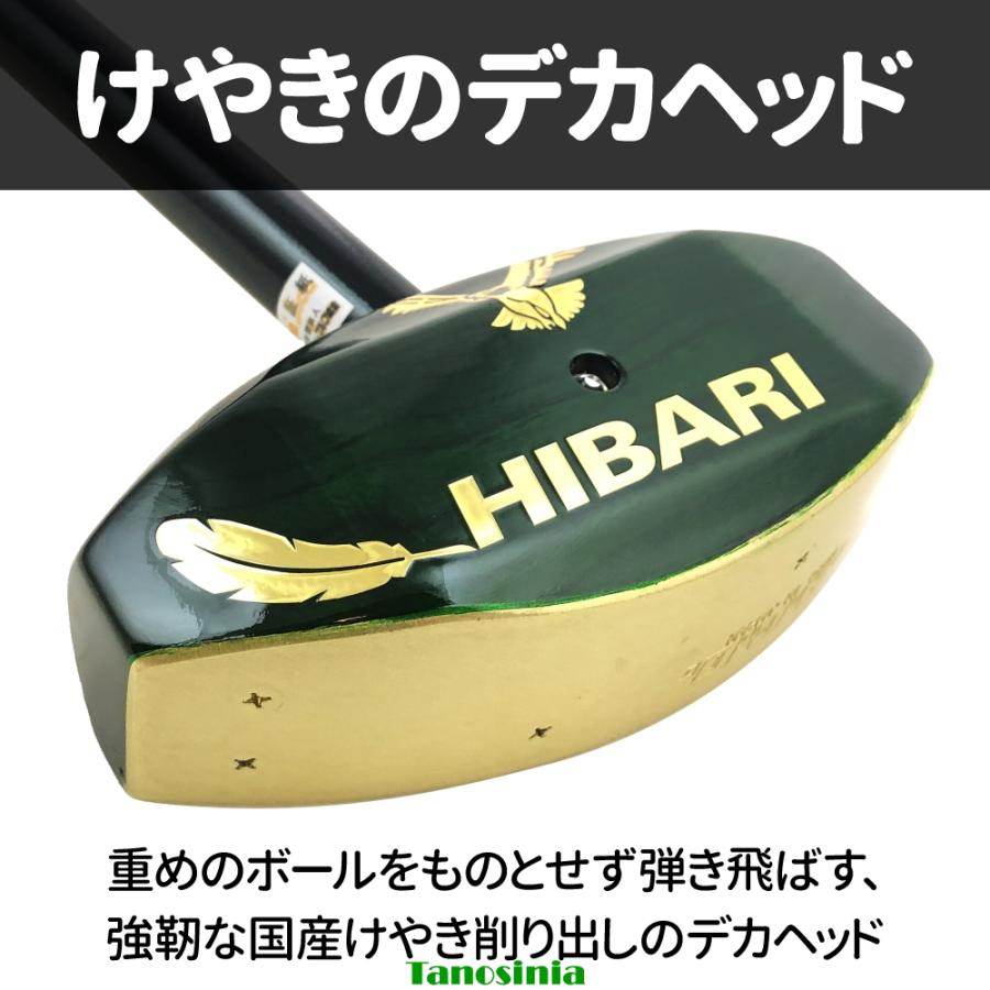 グラウンドゴルフ クラブ グランドゴルフクラブ ひばり ゴールドモデル