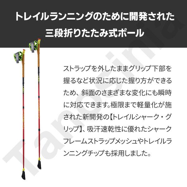 ノルディックウォーキング ポール LEKI レキ 長さ固定 折り畳み 軽量 カーボン ウルトラトレイル FX.ONE 1300455 左右1ペア｜tanosinia｜02