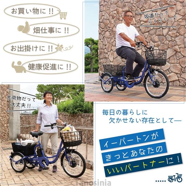 電動自転車 三輪車 高齢者向け シニア 大人用 三輪 電動アシスト自転車