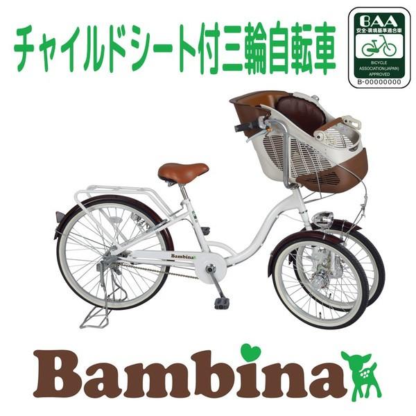 バンビーナ 自転車 評価