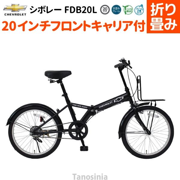折りたたみ自転車 折り畳み自転車 自転車 折りたたみ 折り畳み