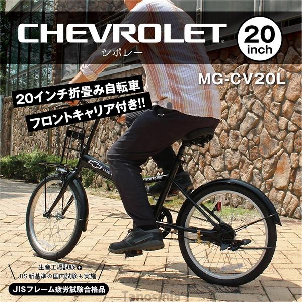 折りたたみ自転車 折り畳み自転車 自転車 折りたたみ 折り畳み