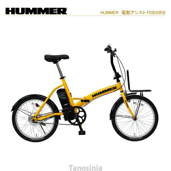HUMMER 電動アシストFDB20EBミムゴ 自転車 直営店に限定 THA 全店販売中