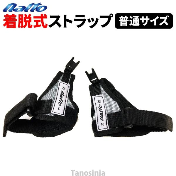 YOKO ポールセット　ストラップ無し ウォーキングポール ストラップ ナイト工芸 着脱式ストラップ 普通