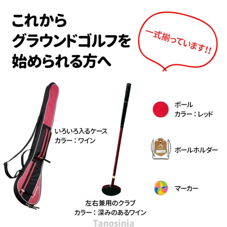 グラウンドゴルフクラブ セット レディース用 G-AS5 クラブアベレージ 