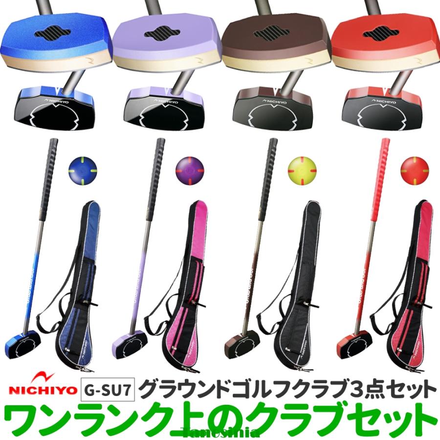 ニチヨー（NICHIYO） グラウンドゴルフ クラブセット グラウンドゴルフ