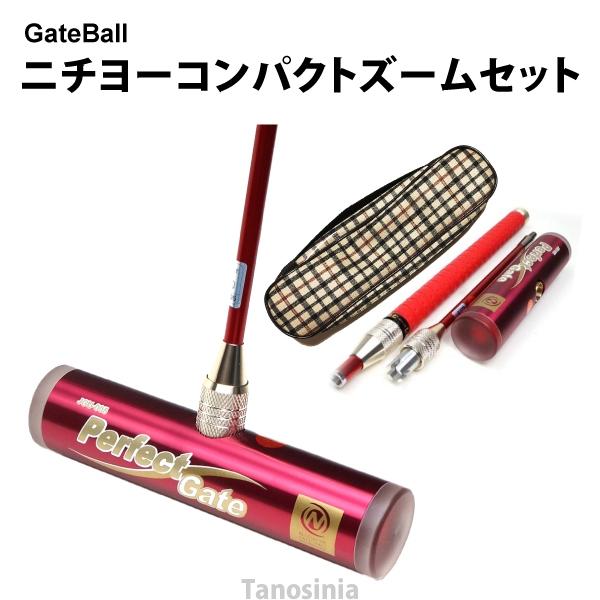 ゲートボール 道具 ゲートボール用品 スティック ヘッド ケースセット