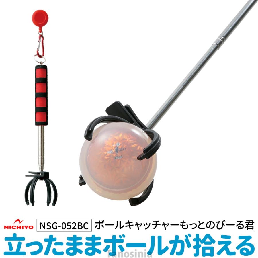 ニチヨー（NICHIYO） グラウンドゴルフ グランドゴルフ 用品 道具 立っ