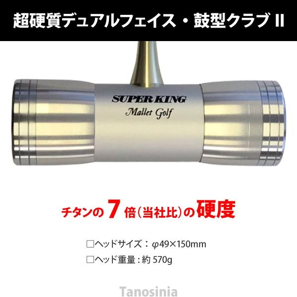 マレットゴルフ5点セット クラブ ボール マーカー マーカーホルダー