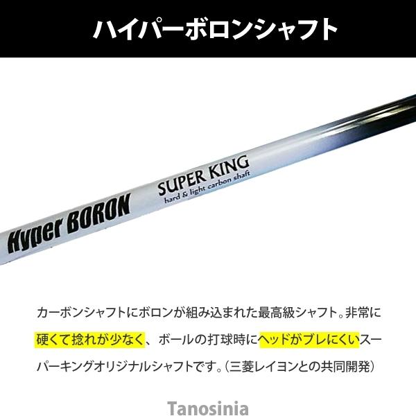 マレットゴルフクラブ マレットゴルフ 道具 用品 ゴルフ スティック 日本製 超硬質デュアルフェイス・鼓型II(銀黒) ハイパーボロンシャフト(白黒) クッションレ_2