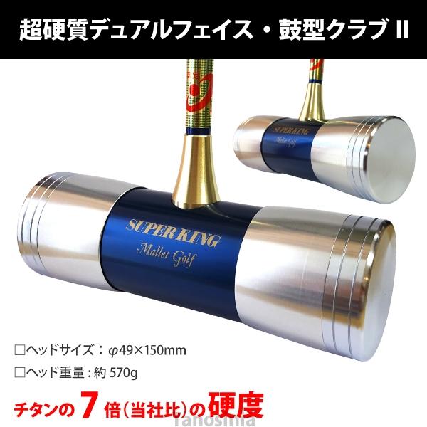 （新品）マレットゴルフスティック 75cm その他備品 マレットゴルフ スティック 超硬 新スマート型 カーボン