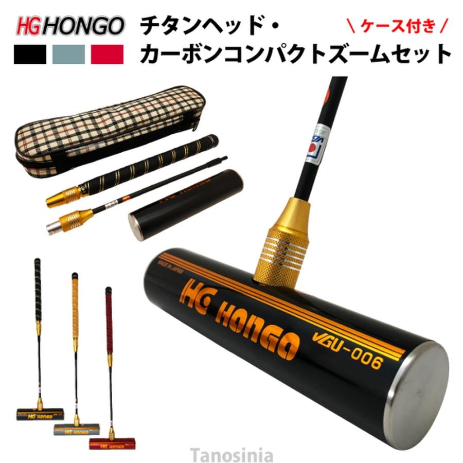 ゲートボール 道具 ゲートボール用品 カーボンシャフト 高反発チタン