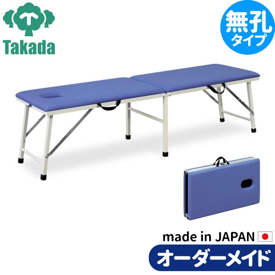 折りたたみベッド ポータブルベッド 持ち運び 業務用ベッド 粉体ムーブ 
