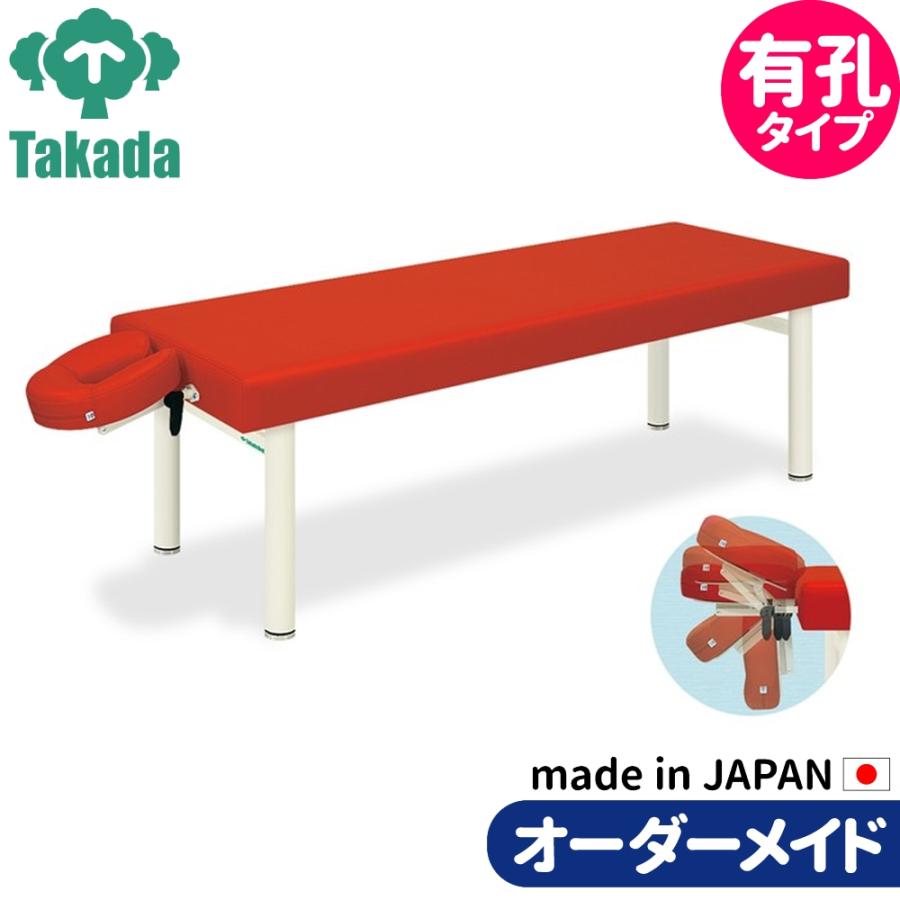 業務用ベッド マッサージベッド 有孔外脚H型クレードル TB-1037U 整骨 