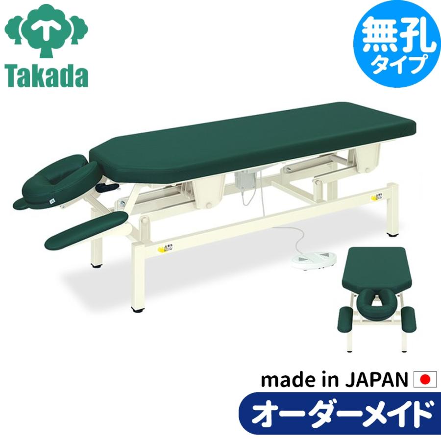 電動昇降ベッド 高田ベッド製作所 電動WFベッド 電動ベッド 電動昇降台 