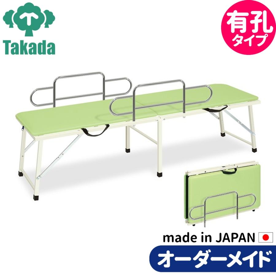折りたたみベッド ポータブルベッド 持ち運び 業務用ベッド 有孔ガード 