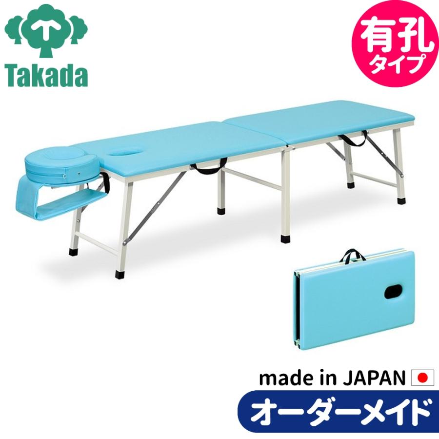 折りたたみベッド ポータブルベッド 持ち運び 業務用ベッド 有孔ムーブ 