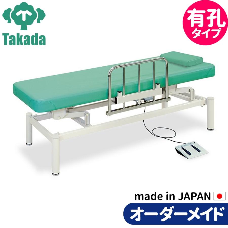 電動昇降ベッド 高田ベッド製作所 電動ベッド 電動昇降台 業務用ベッド