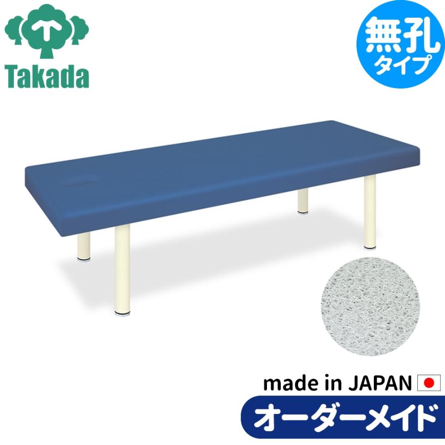 業務用ベッド DXウィーヴ TB-1141 高田ベッド製作所 整体ベッド 施術台
